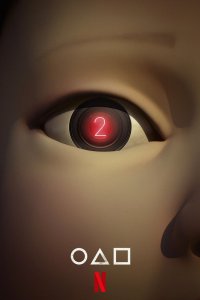 Игра в кальмара 1,2 сезон