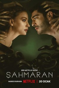 Шахмаран 1,2 сезон