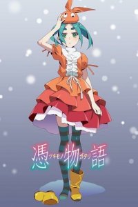  История одержимости: Кукла Ёцуги 1 сезон 